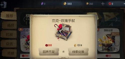 蛋仔第五人格返场爆料最新,神秘角色即将返场,全新爆料揭秘! 第3张 蛋仔第五人格返场爆料最新,神秘角色即将返场,全新爆料揭秘! 第3张